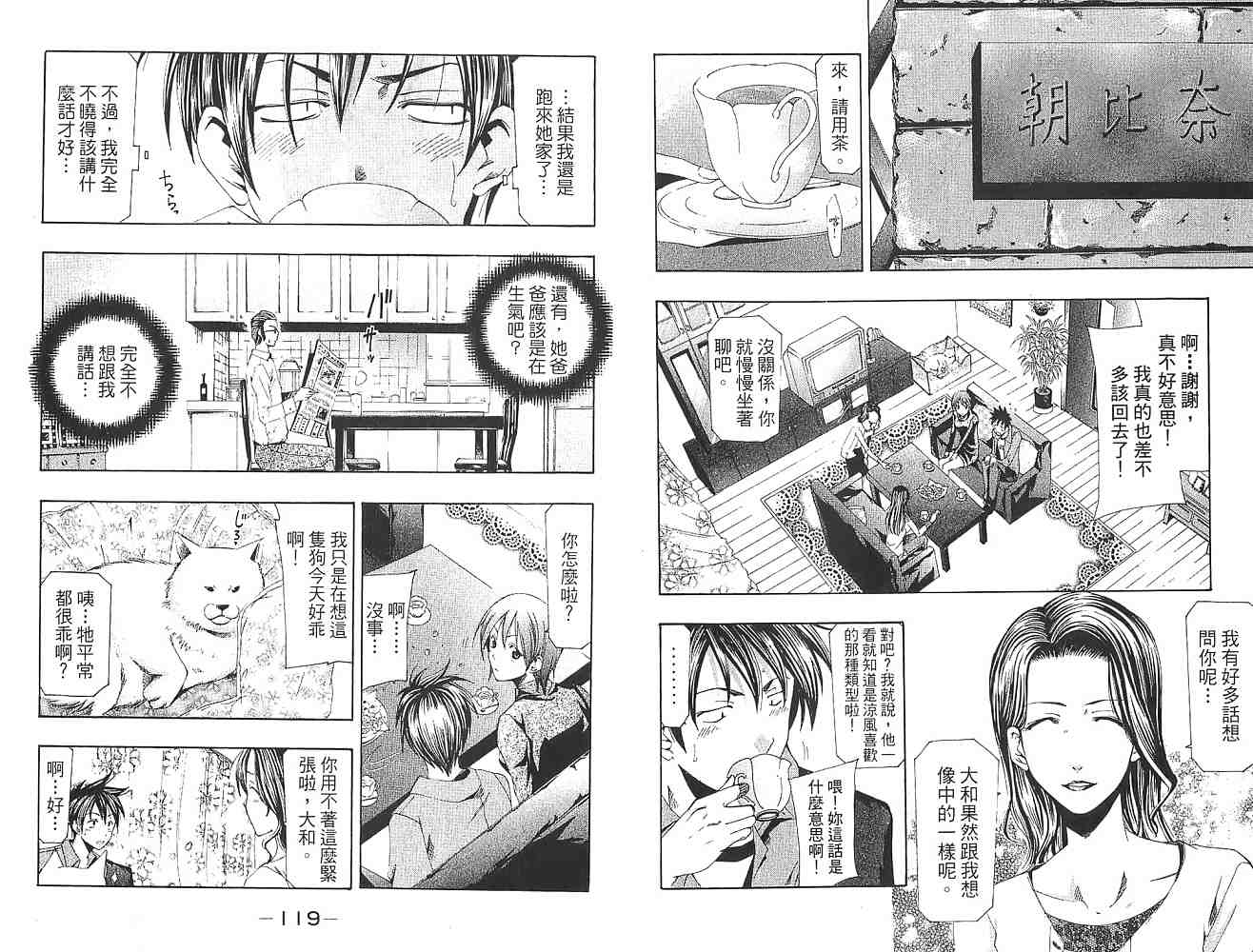 凉风 第16卷 第60页