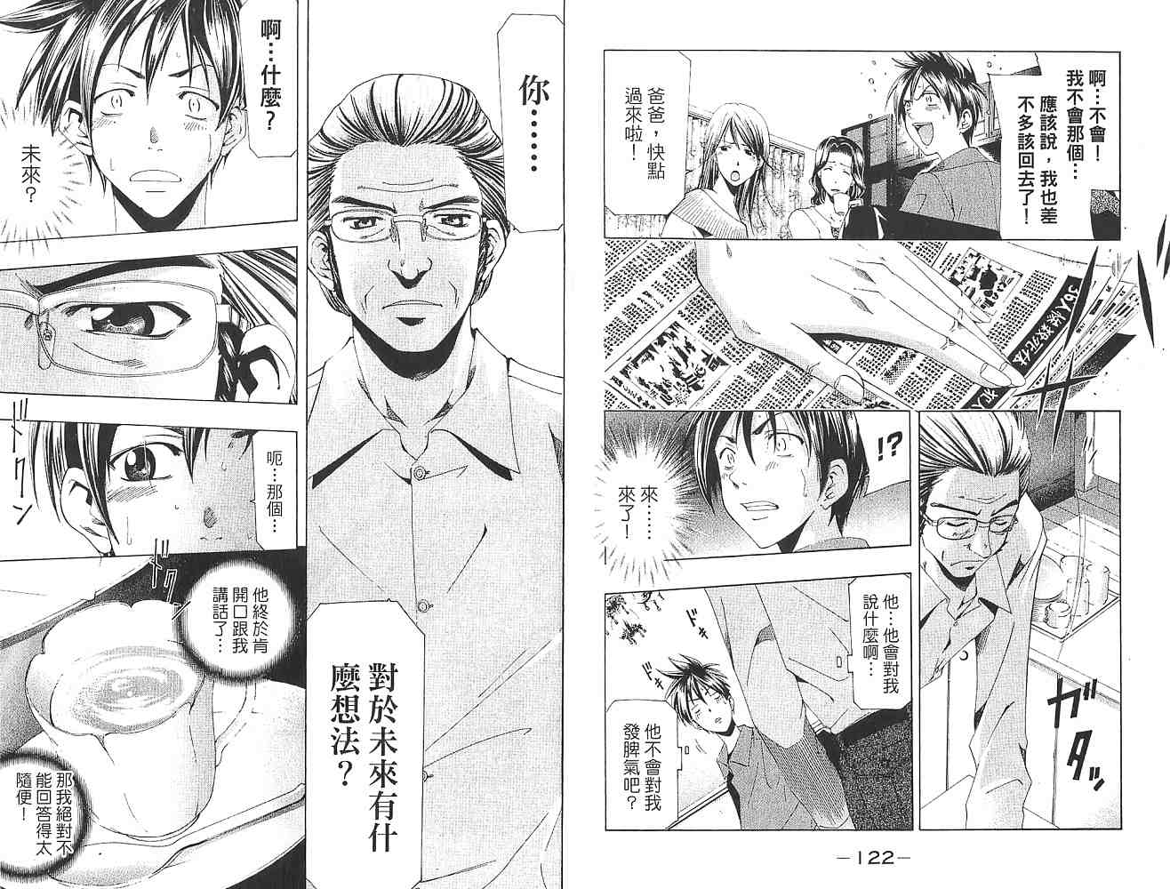 凉风 第16卷 第62页