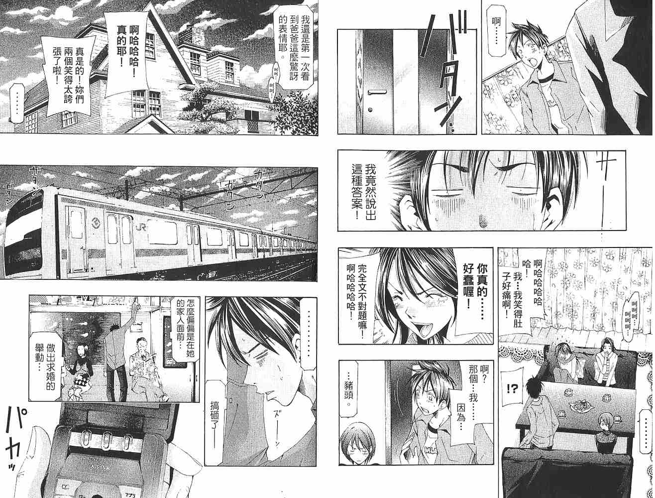 凉风 第16卷 第64页