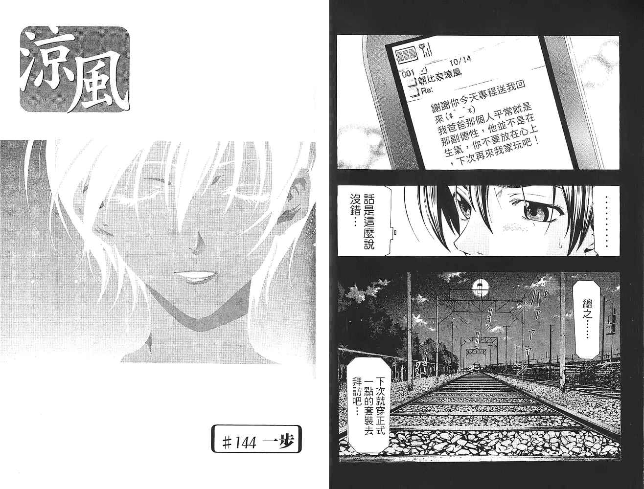 凉风 第16卷 第65页