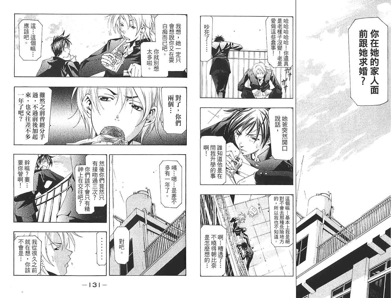 凉风 第16卷 第66页