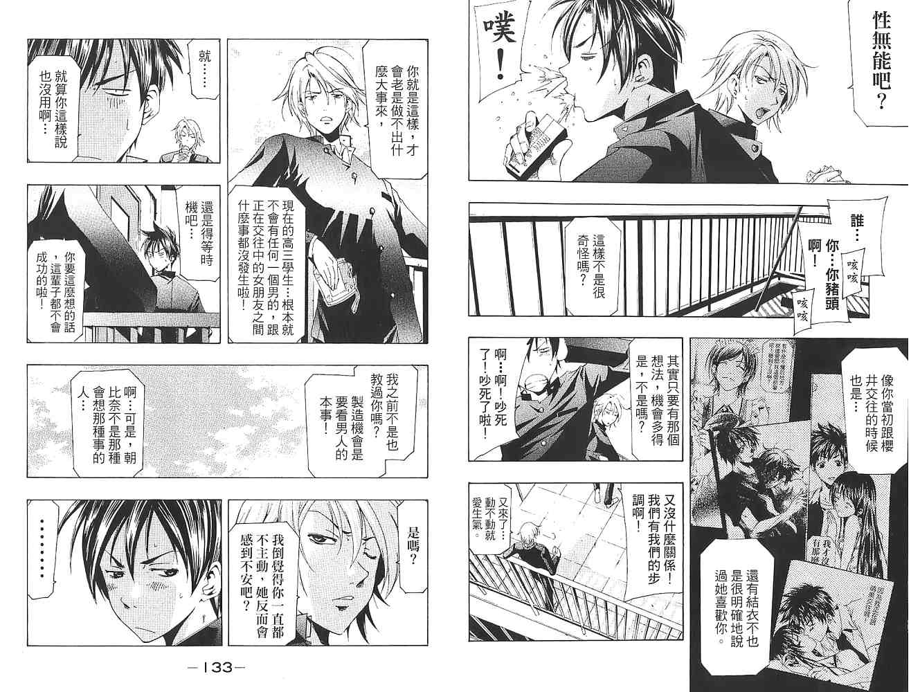 凉风 第16卷 第67页