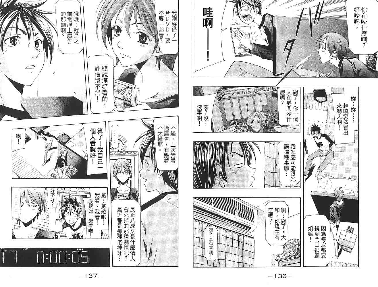 凉风 第16卷 第69页