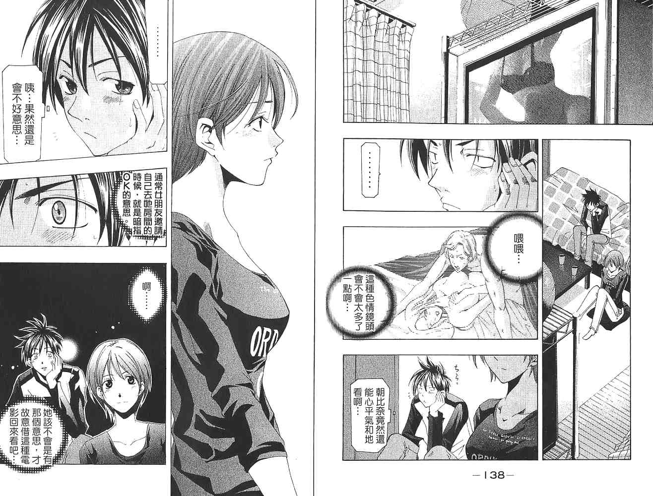 凉风 第16卷 第70页