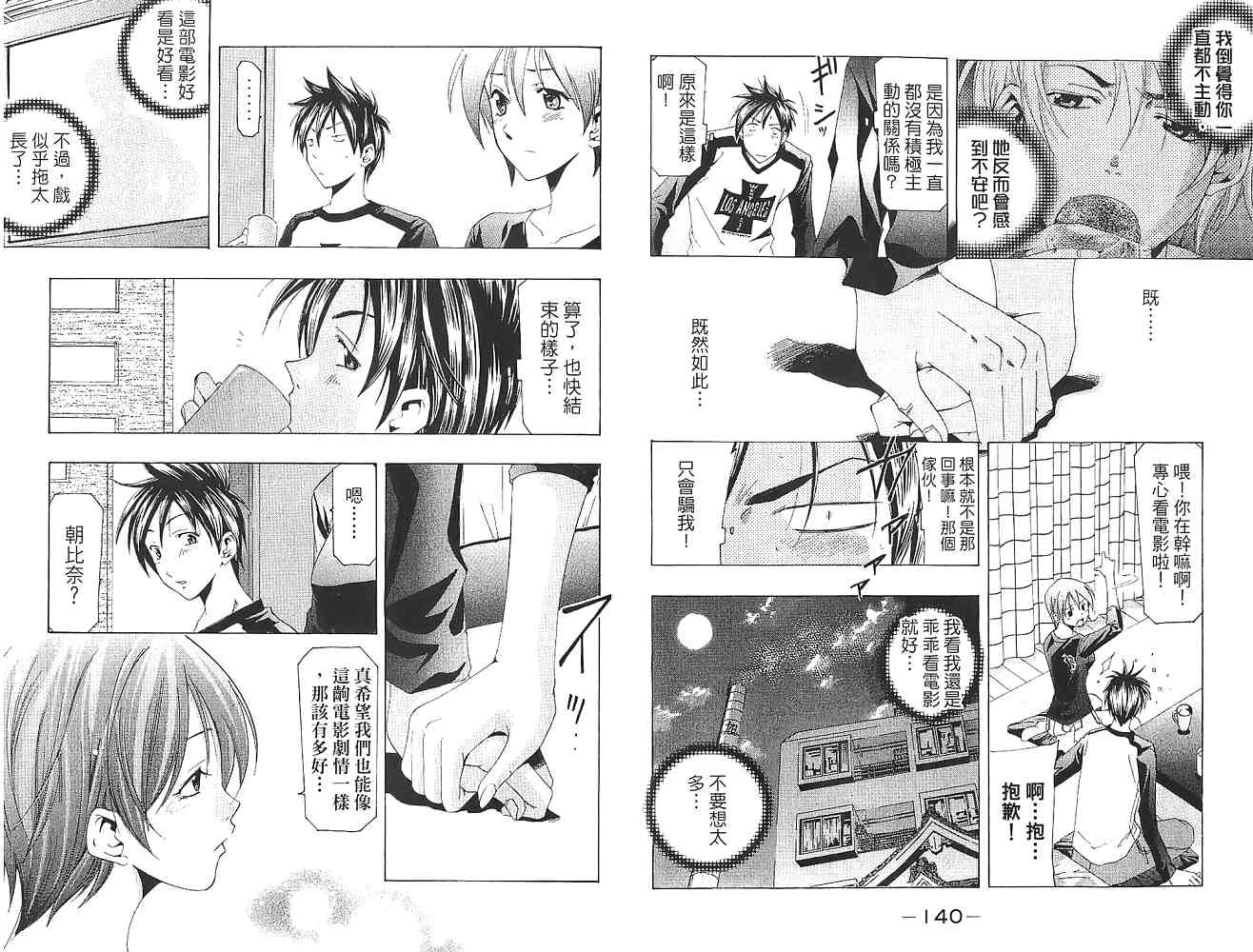 凉风 第16卷 第71页