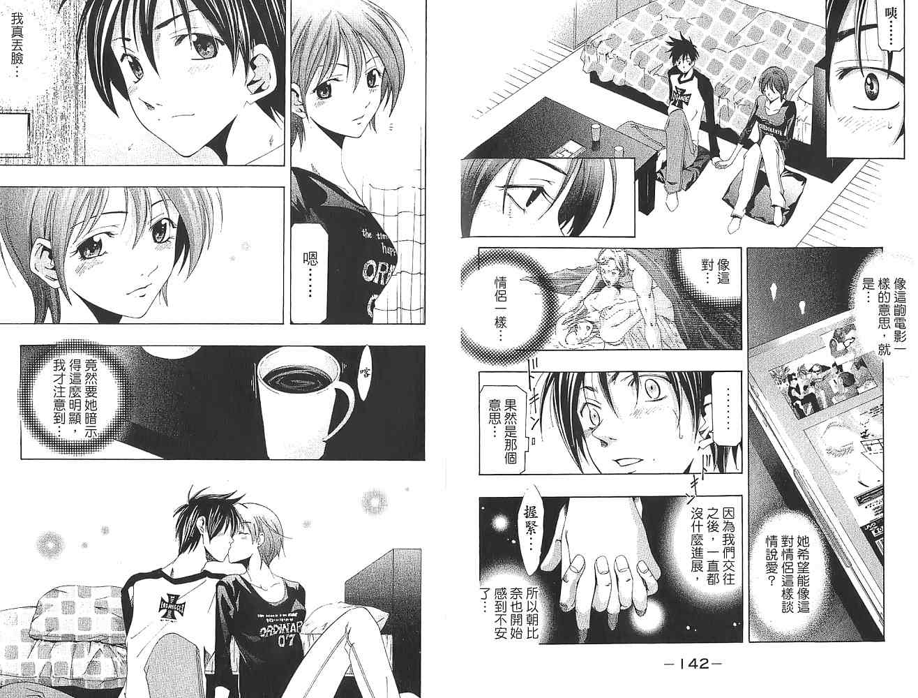 凉风 第16卷 第72页