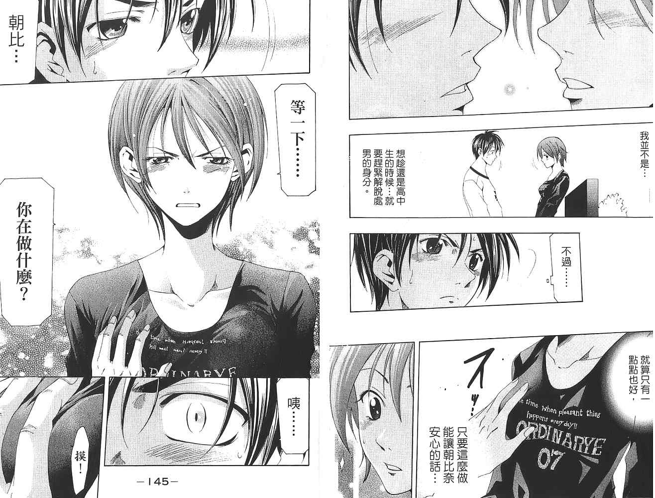 凉风 第16卷 第73页