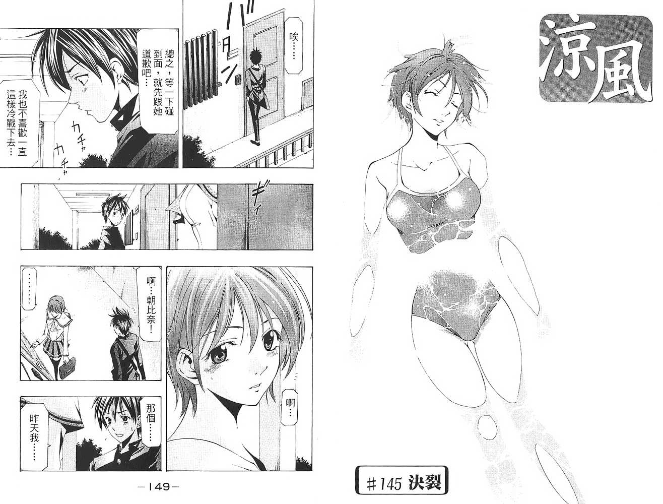 凉风 第16卷 第75页