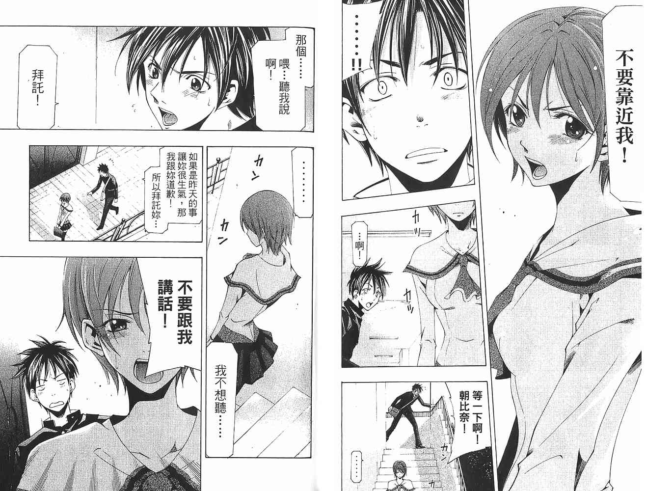 凉风 第16卷 第76页