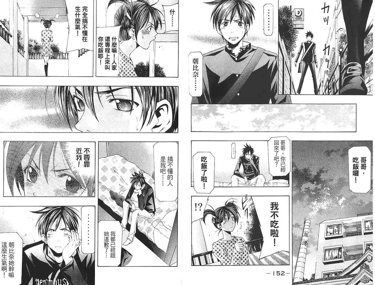 凉风 第16卷 第77页