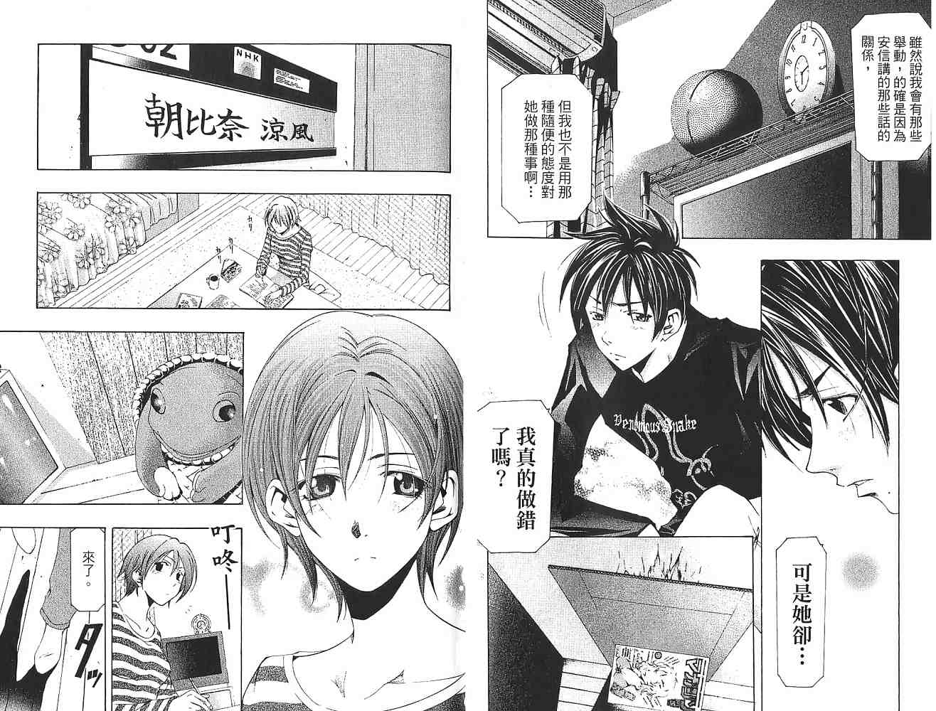 凉风 第16卷 第78页