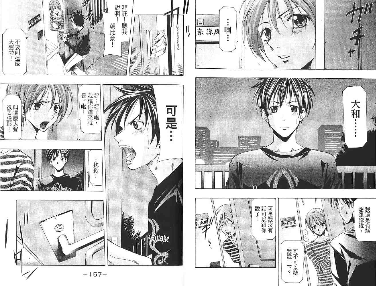 凉风 第16卷 第79页