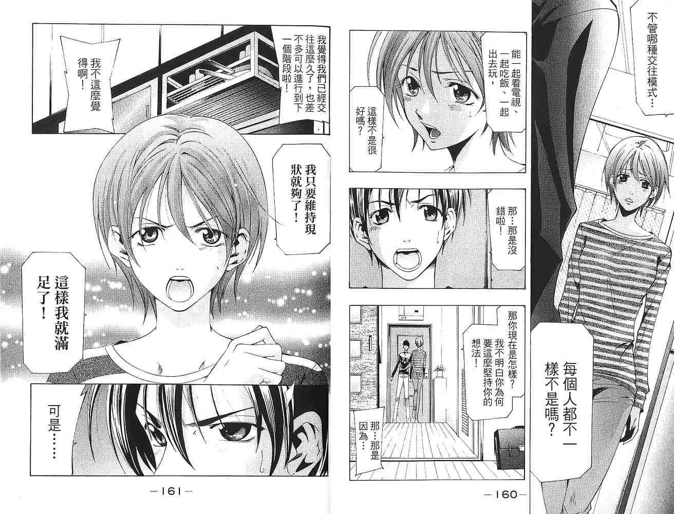 凉风 第16卷 第81页