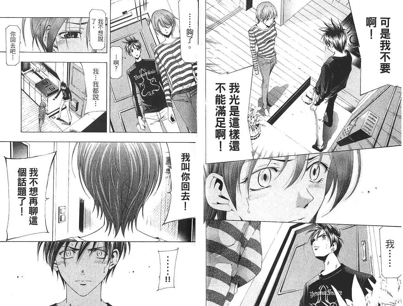 凉风 第16卷 第82页