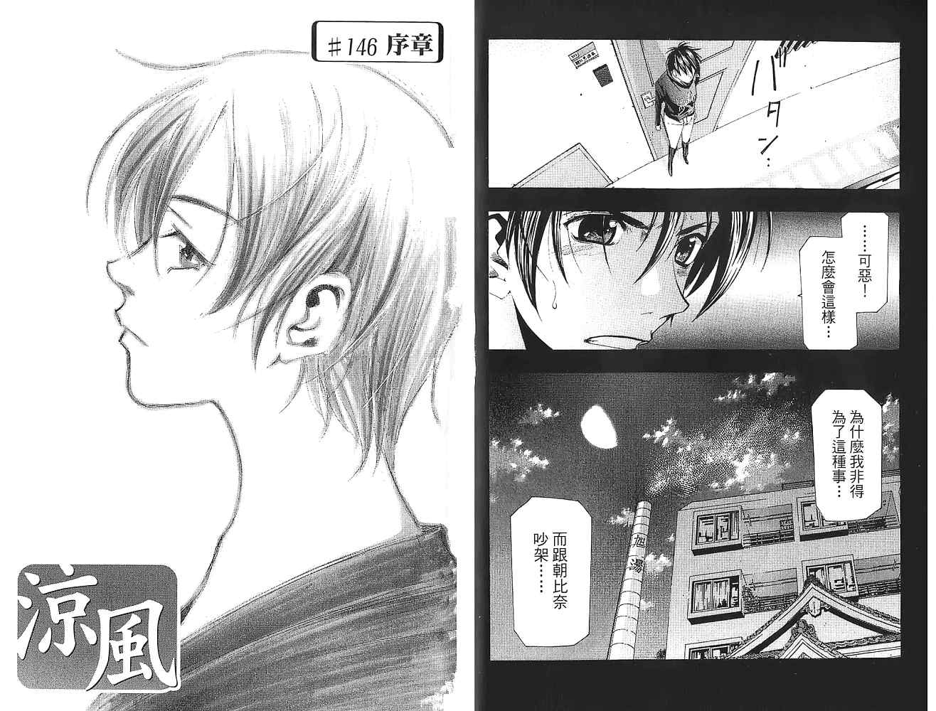 凉风 第16卷 第83页