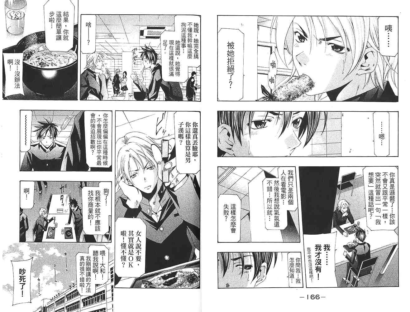 凉风 第16卷 第84页