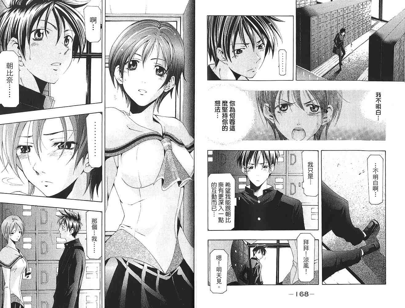 凉风 第16卷 第85页