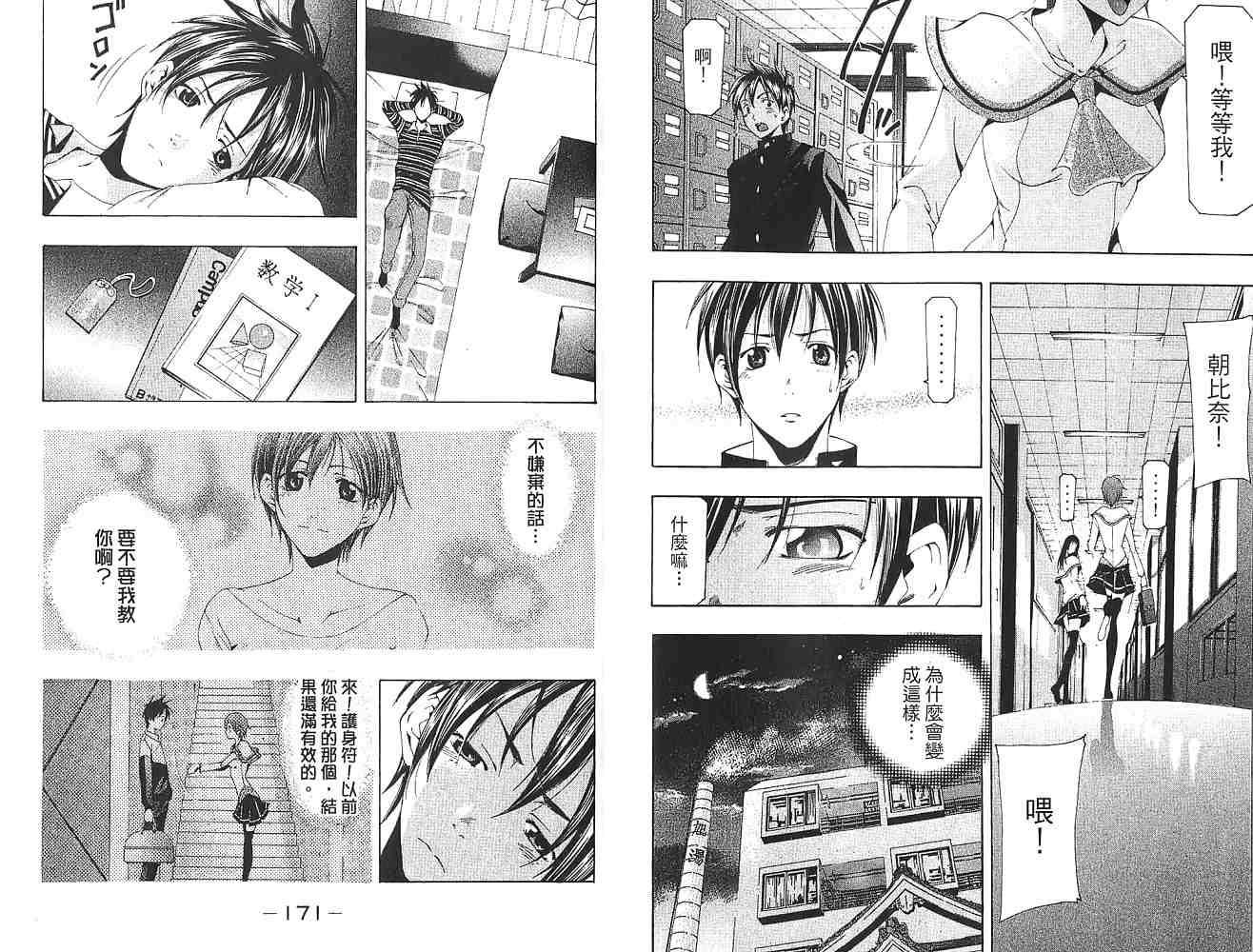 凉风 第16卷 第86页