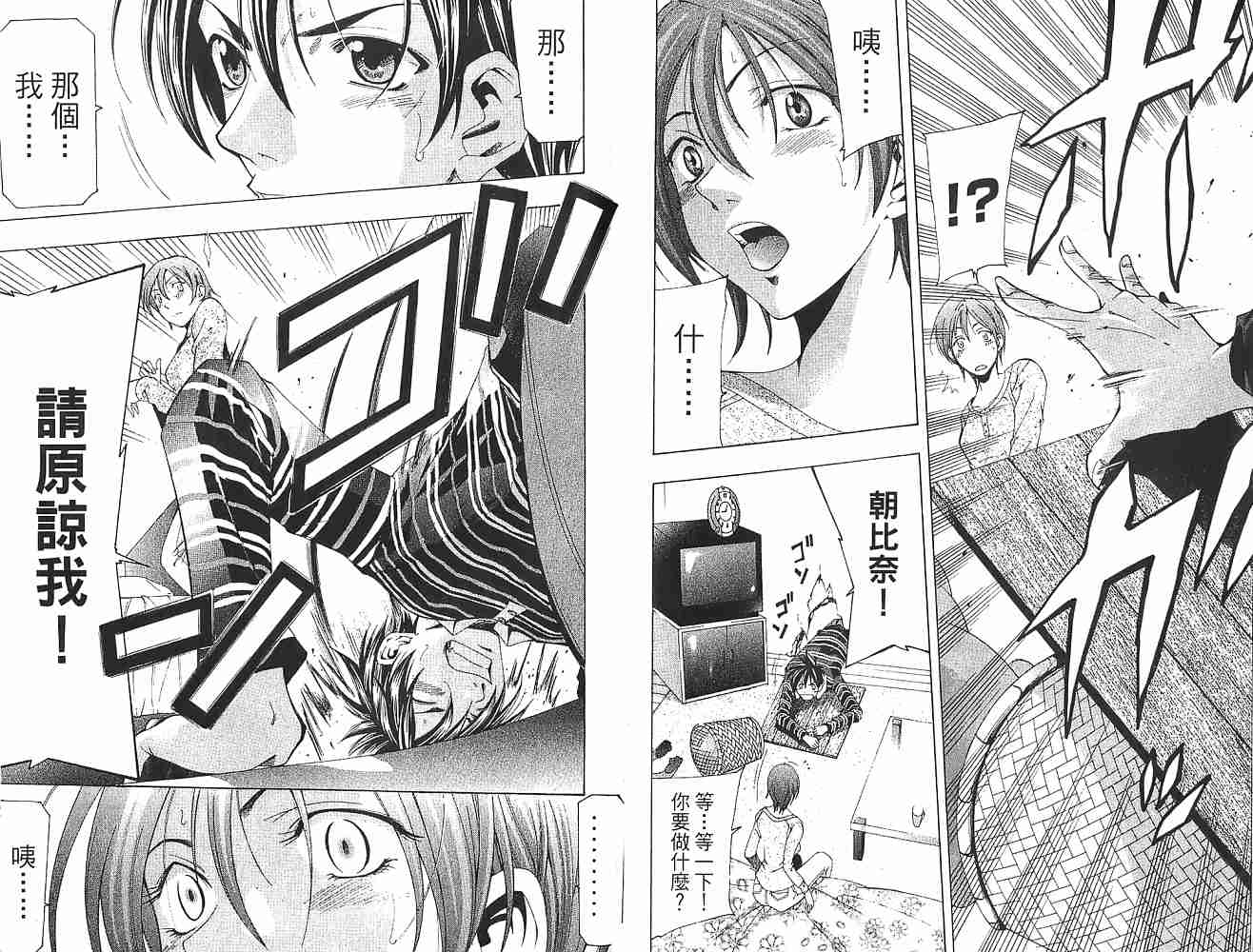 凉风 第16卷 第88页