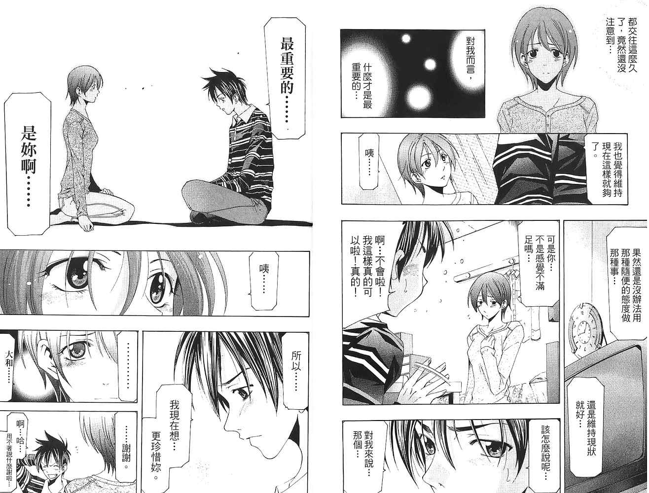 凉风 第16卷 第91页