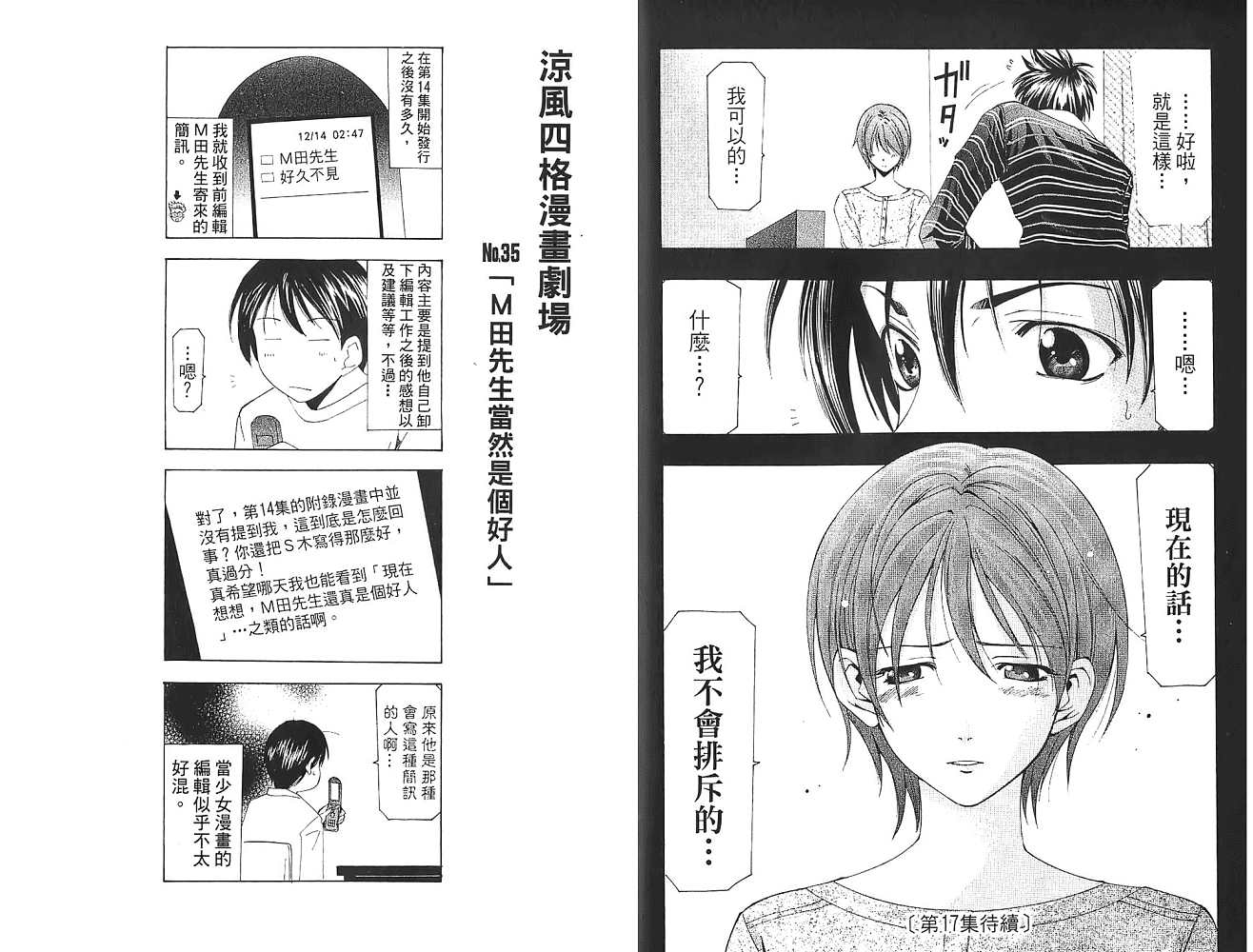 凉风 第16卷 第92页