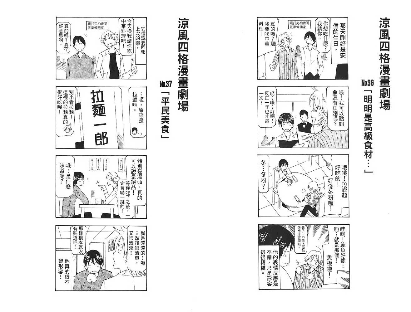 凉风 第16卷 第93页