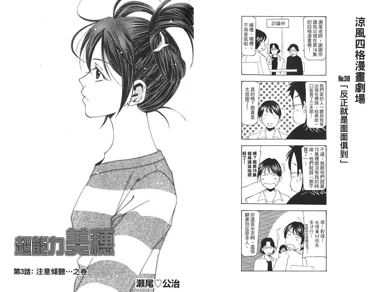 凉风 第16卷 第94页