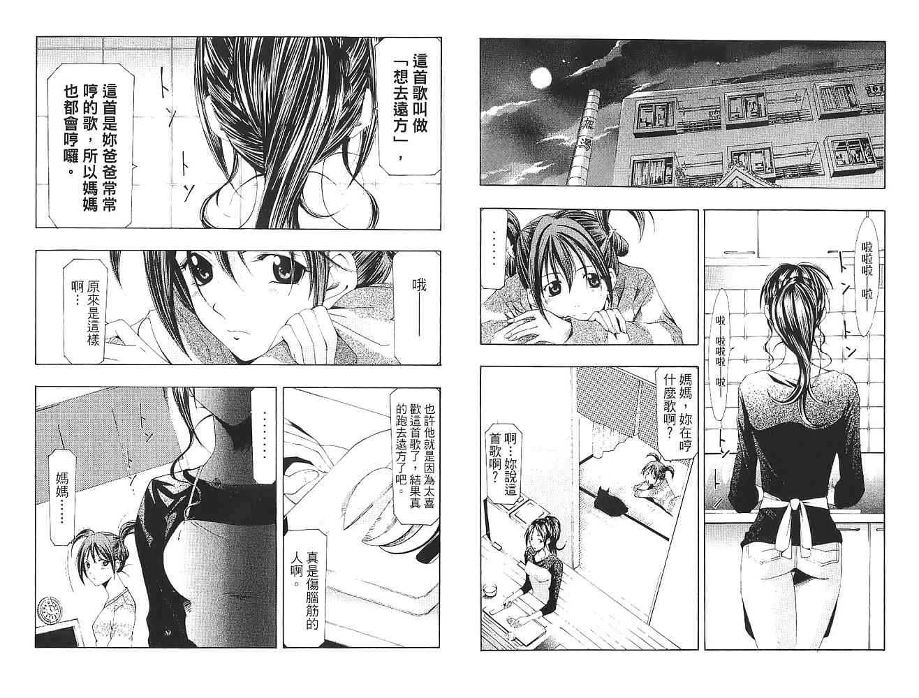 凉风 第16卷 第95页