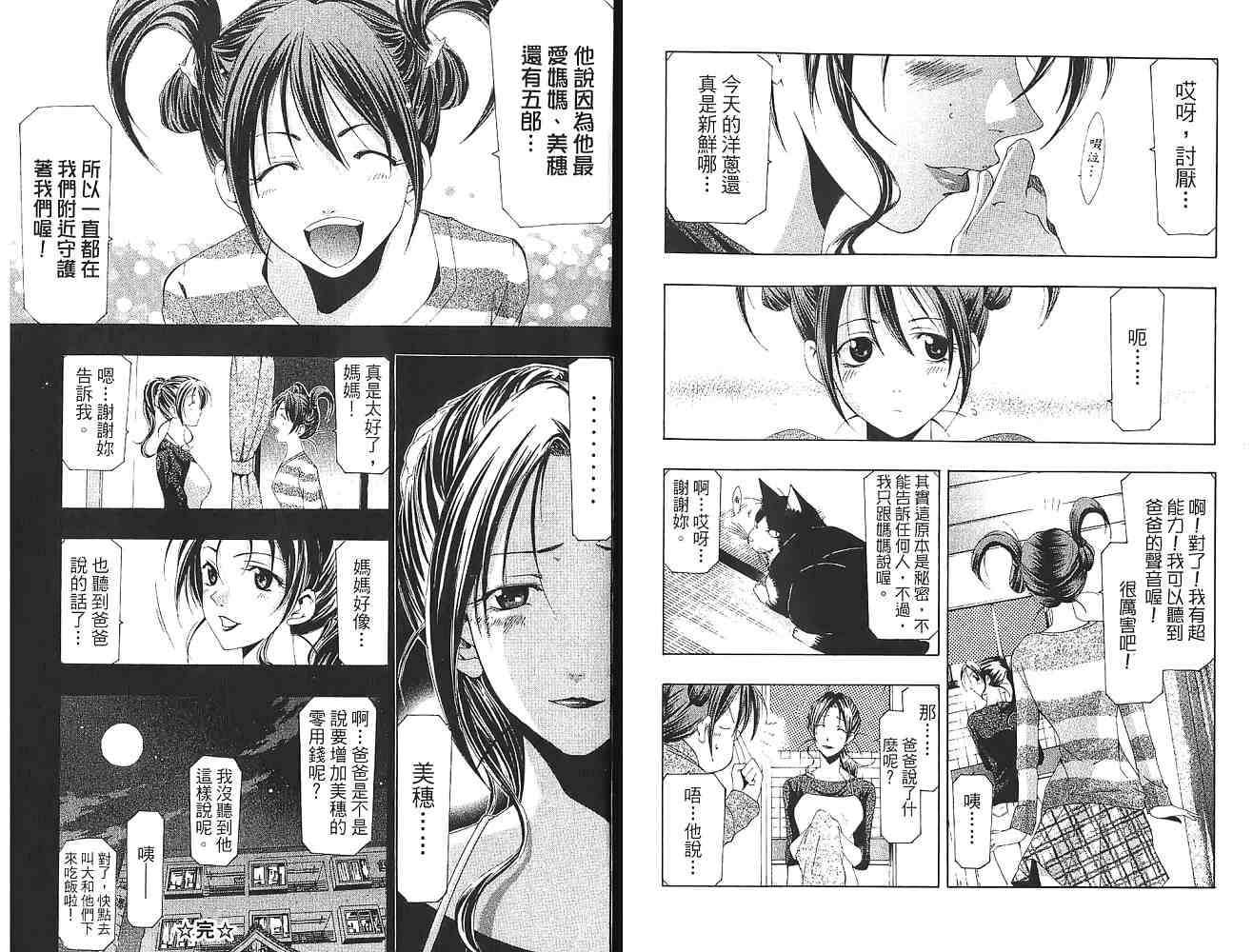 凉风 第16卷 第96页