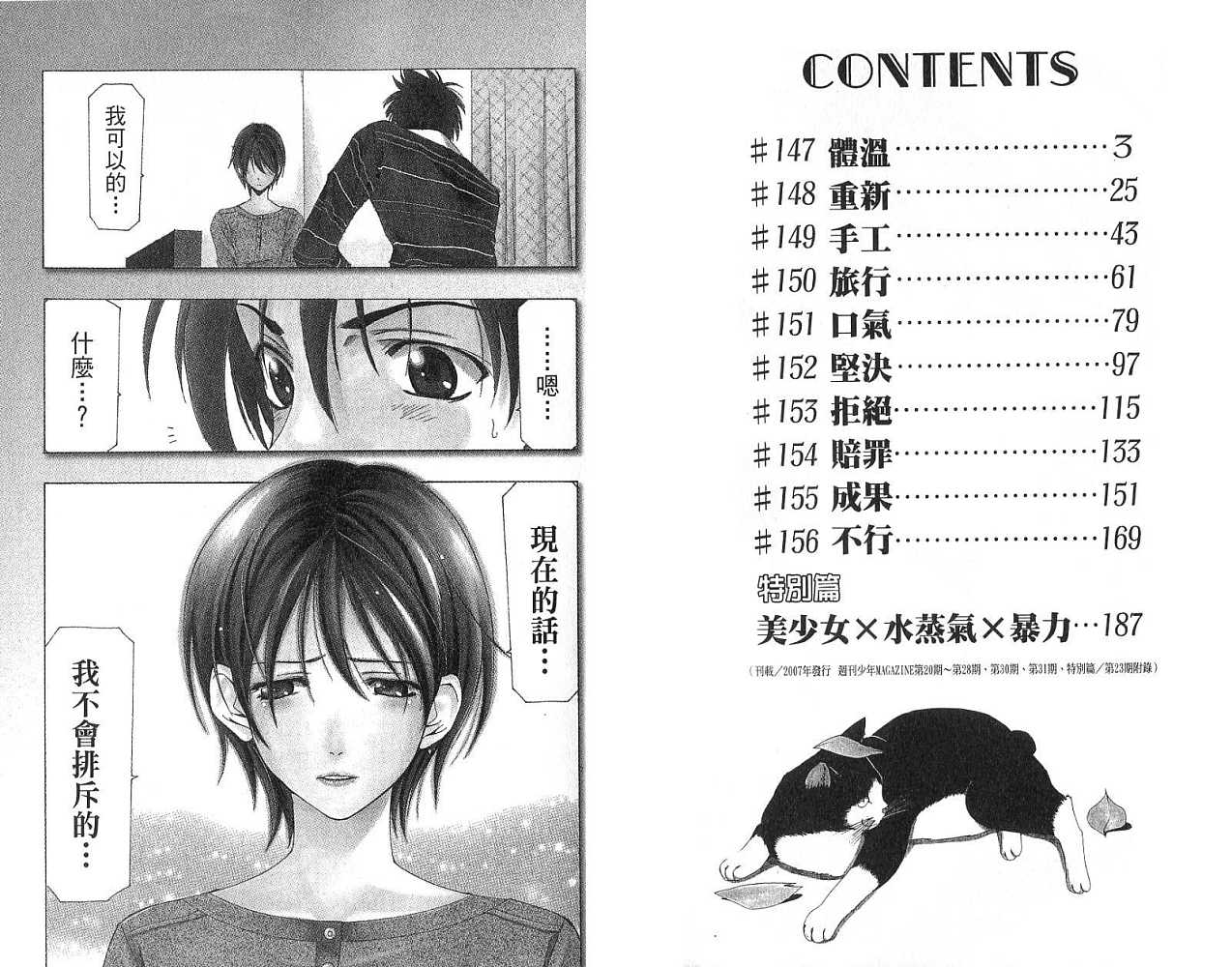 凉风 第17卷 第1页