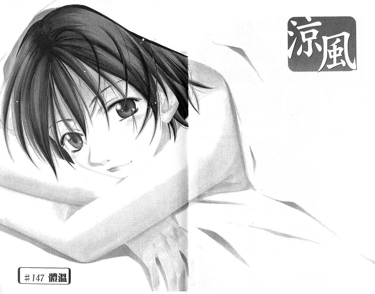 凉风 第17卷 第2页