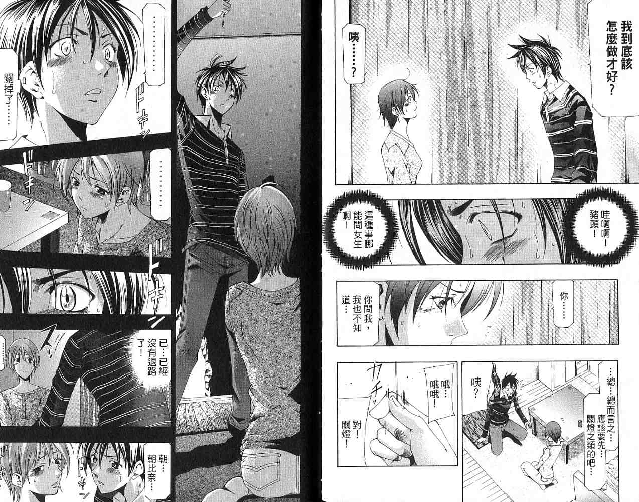 凉风 第17卷 第5页