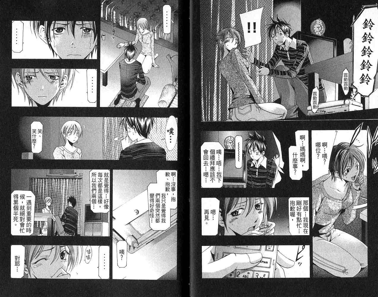 凉风 第17卷 第7页