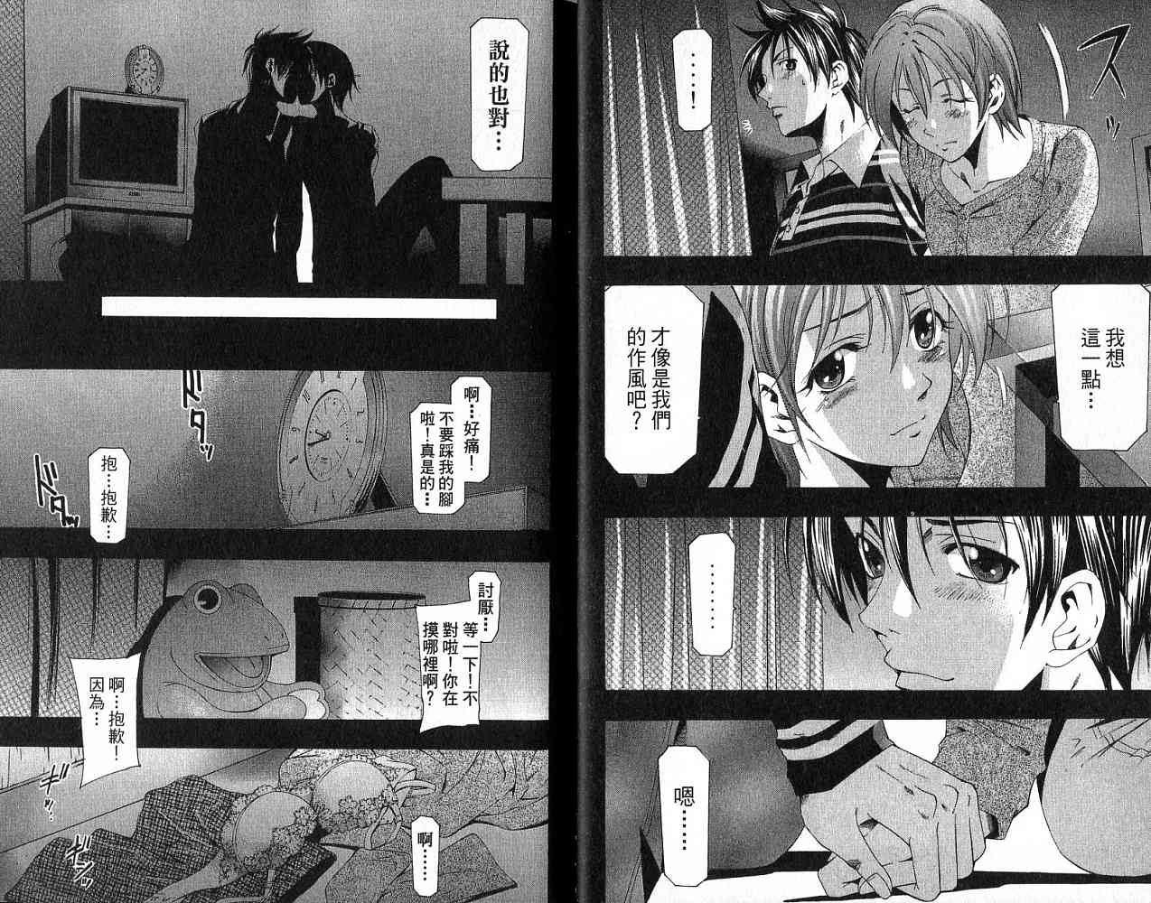 凉风 第17卷 第8页