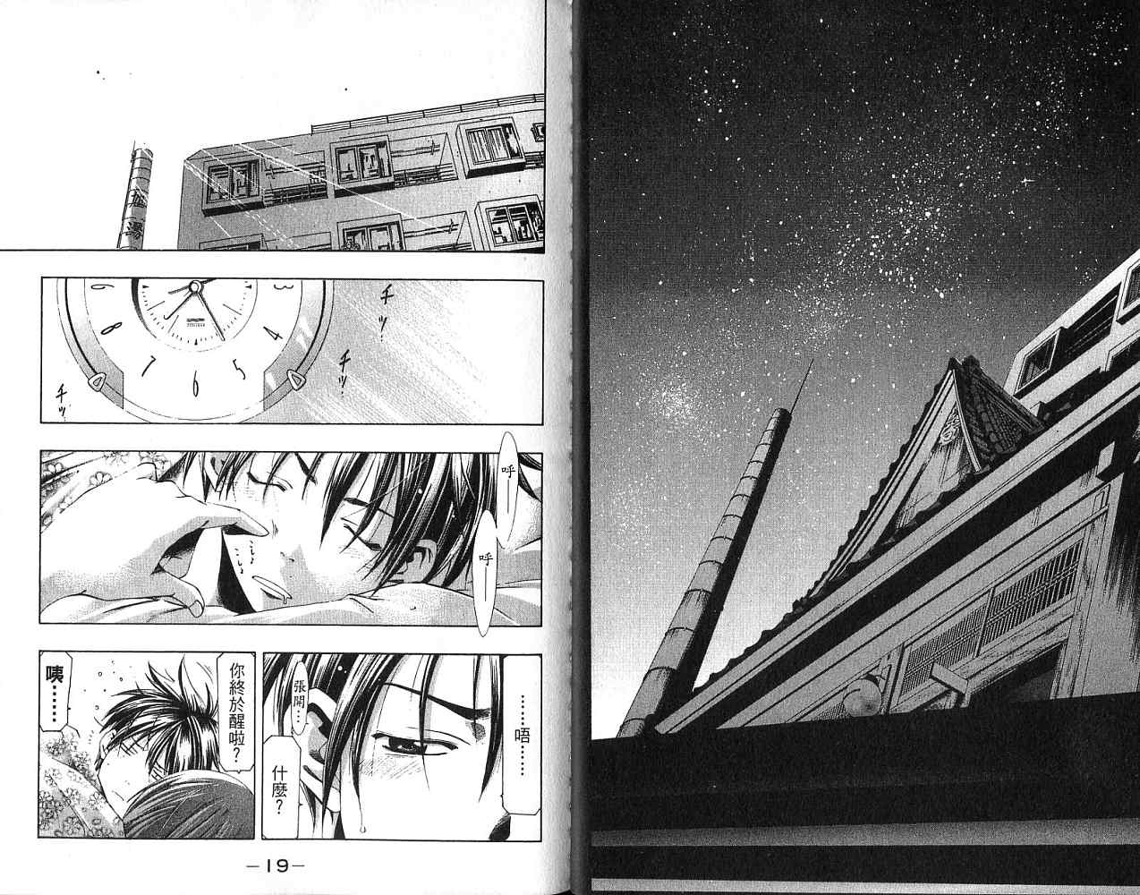 凉风 第17卷 第9页