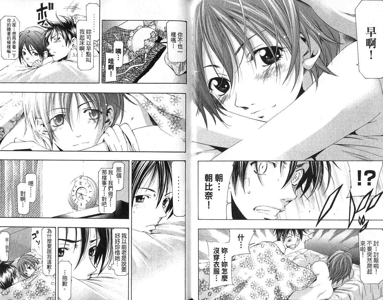 凉风 第17卷 第10页