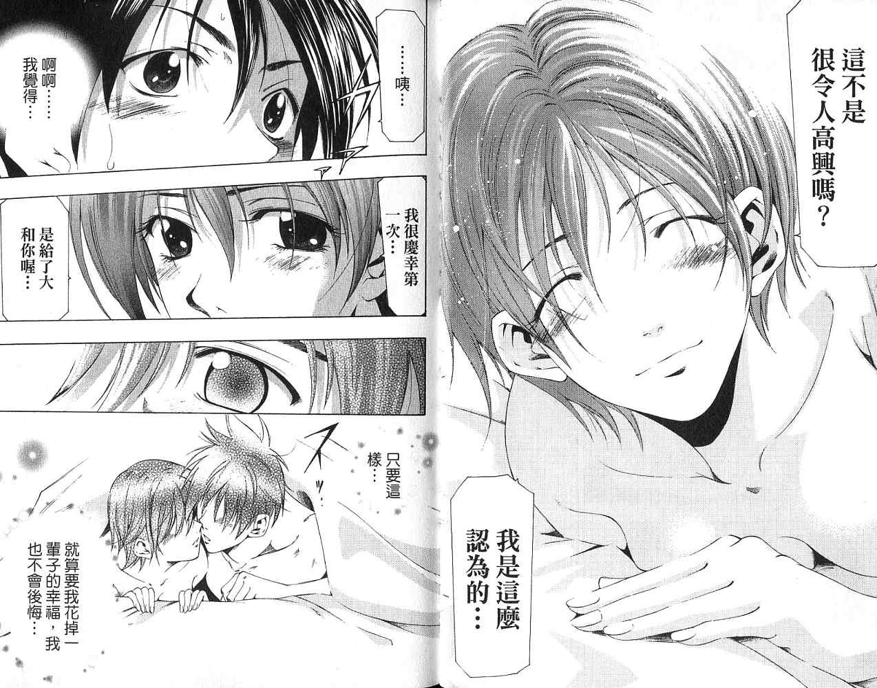 凉风 第17卷 第11页