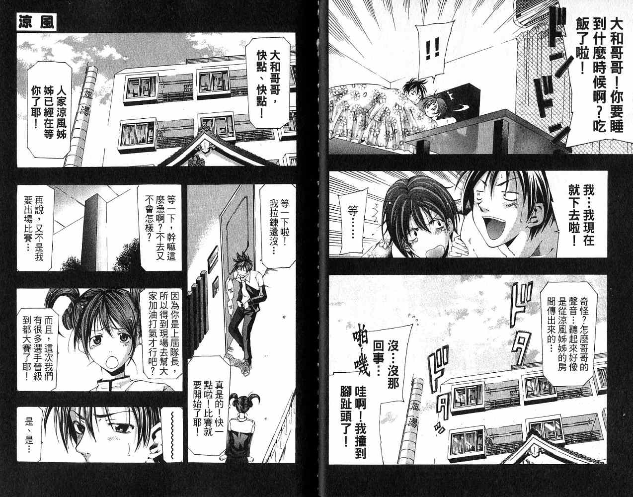 凉风 第17卷 第12页