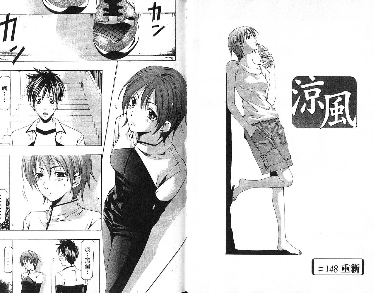 凉风 第17卷 第13页