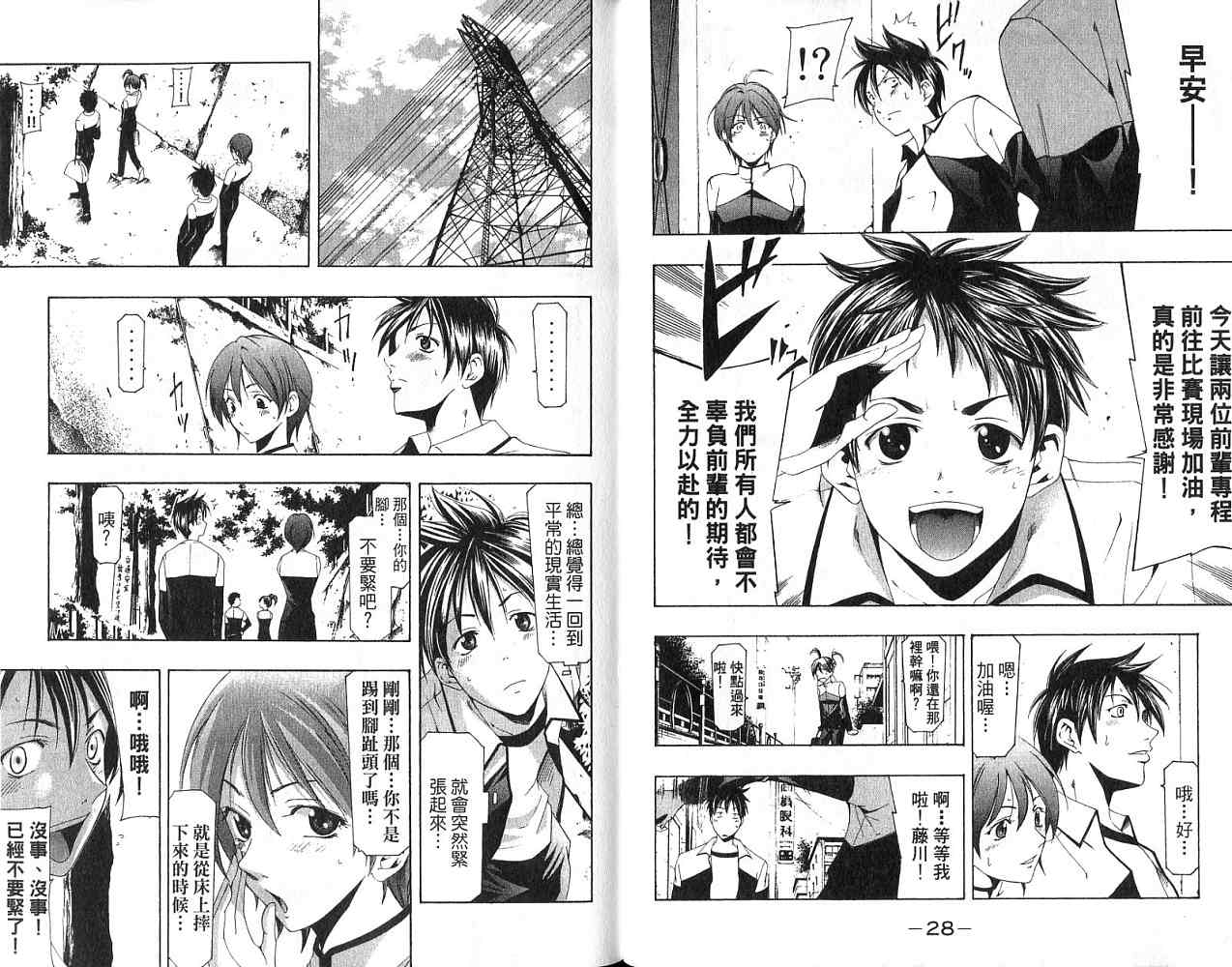 凉风 第17卷 第14页