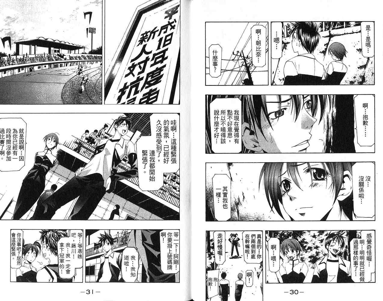 凉风 第17卷 第15页