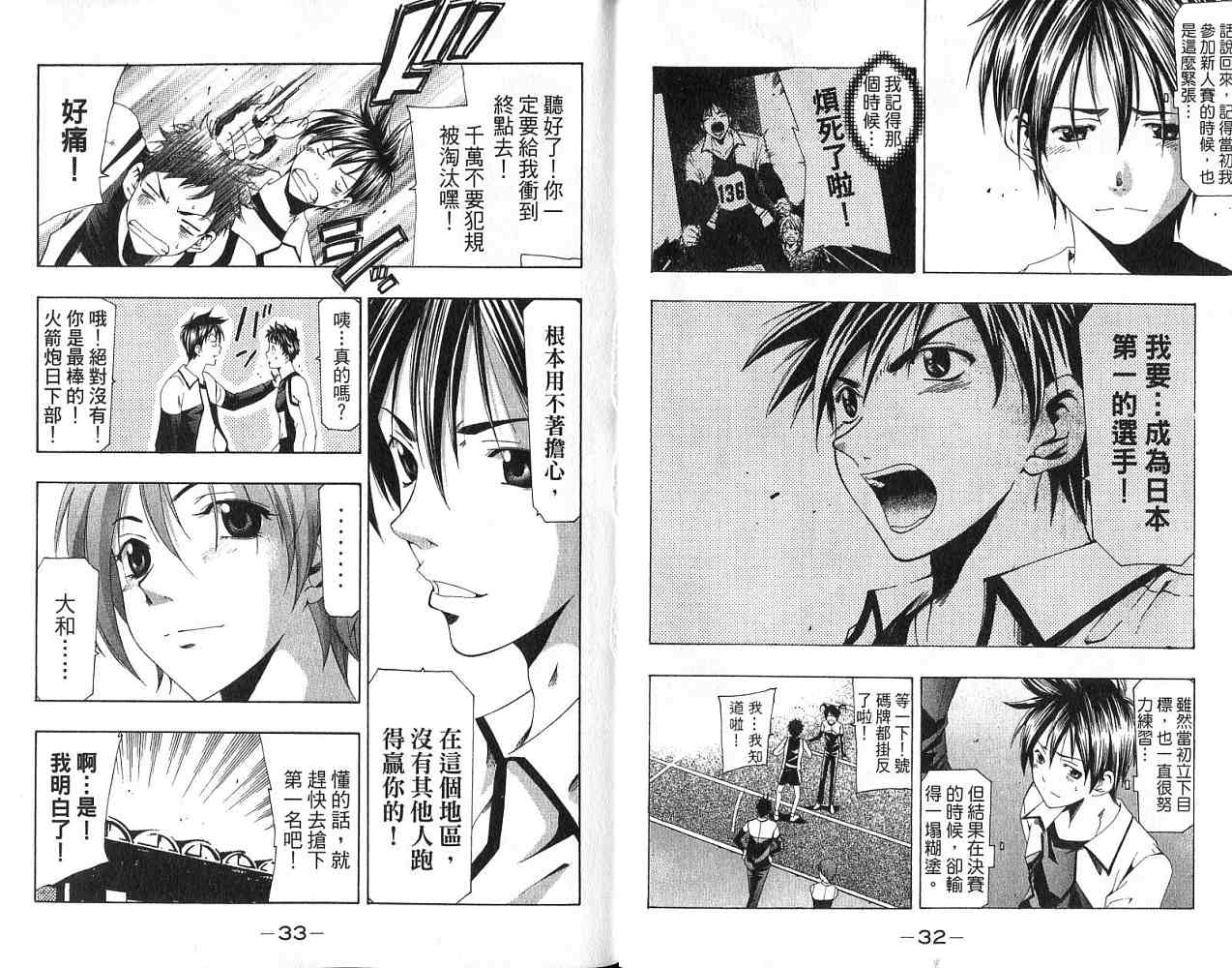 凉风 第17卷 第16页