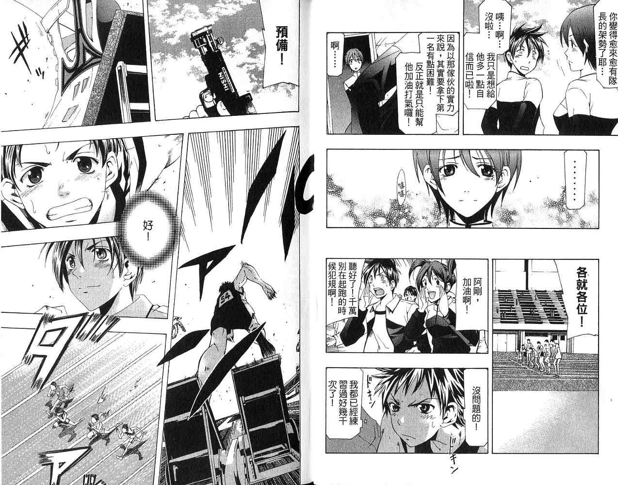 凉风 第17卷 第17页