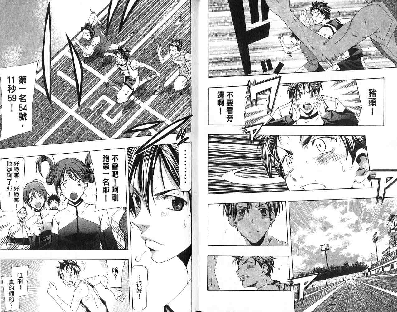 凉风 第17卷 第18页