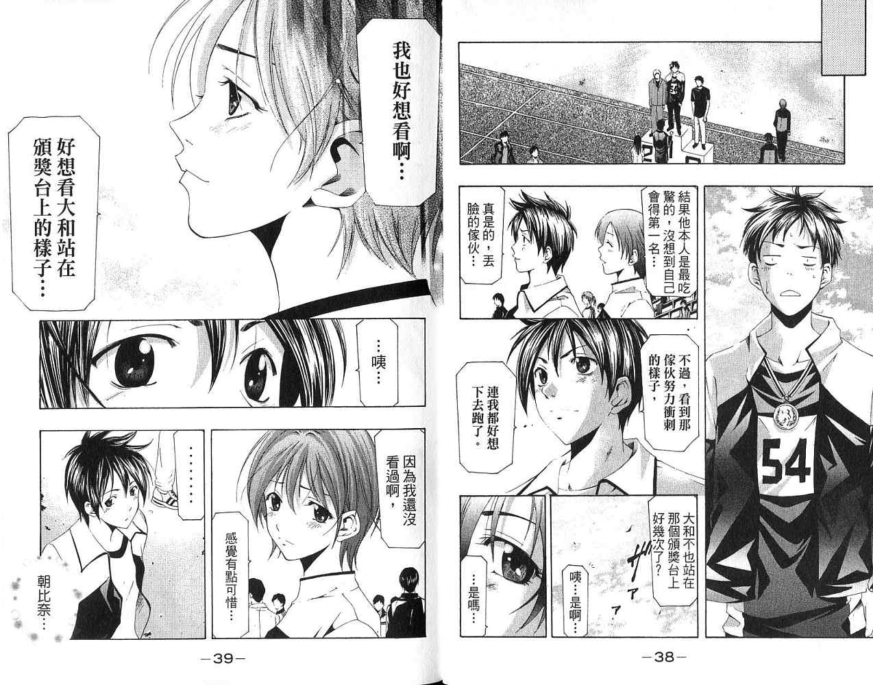 凉风 第17卷 第19页