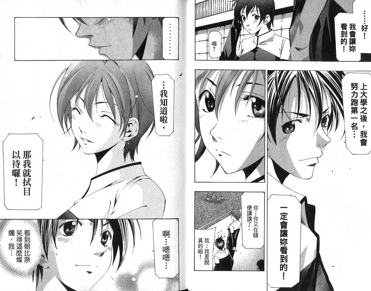 凉风 第17卷 第20页