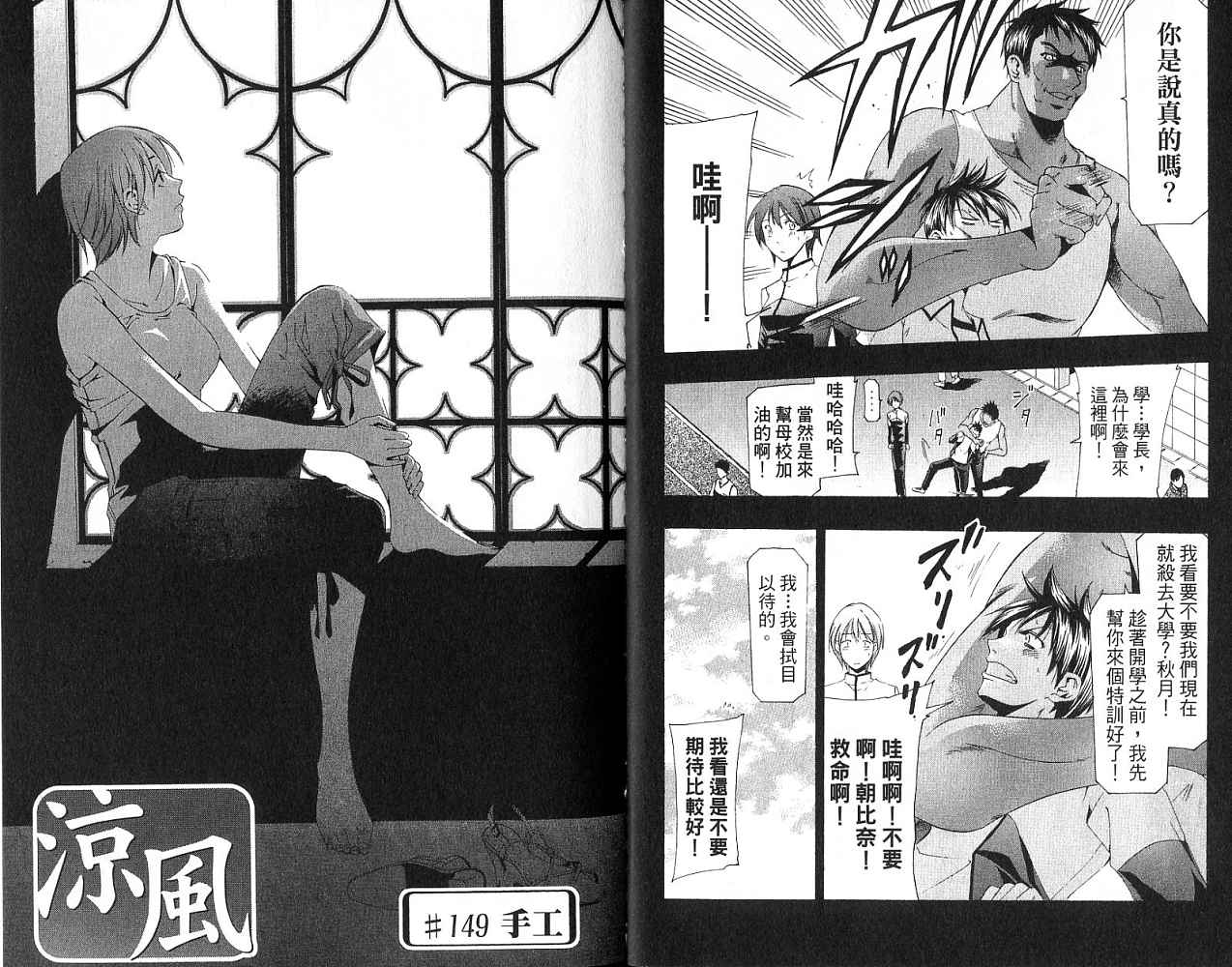 凉风 第17卷 第21页