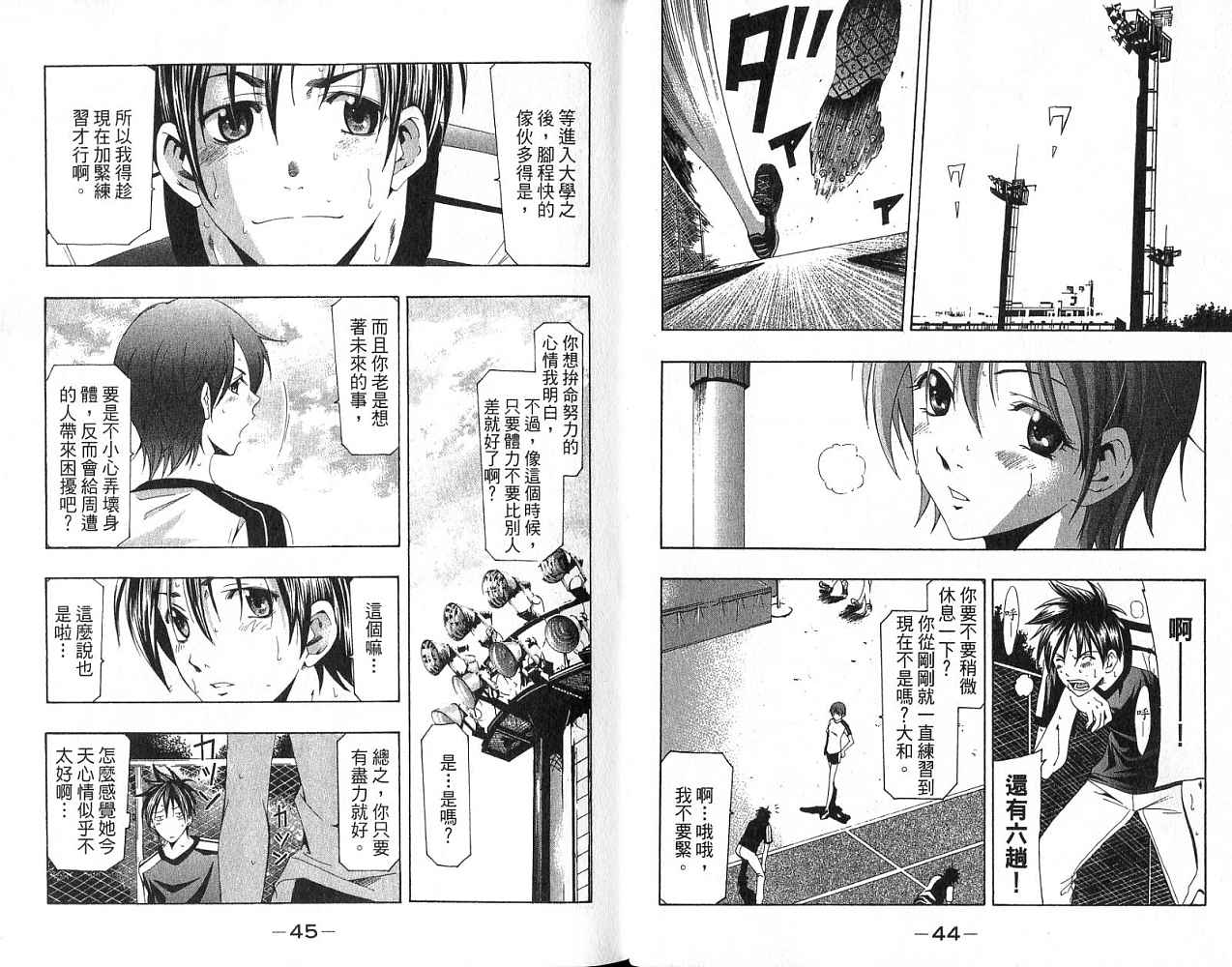 凉风 第17卷 第22页