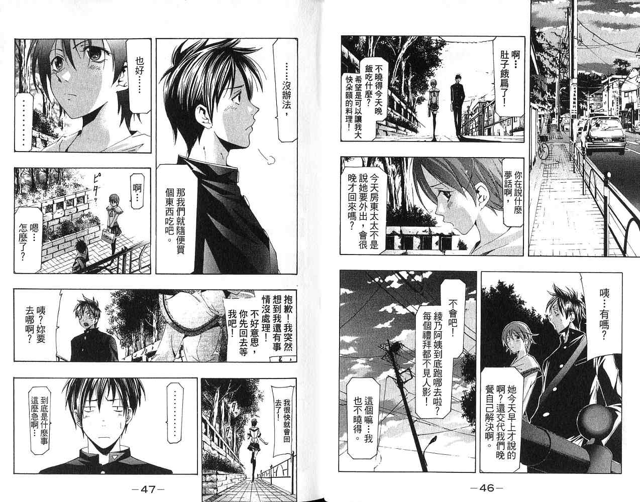 凉风 第17卷 第23页