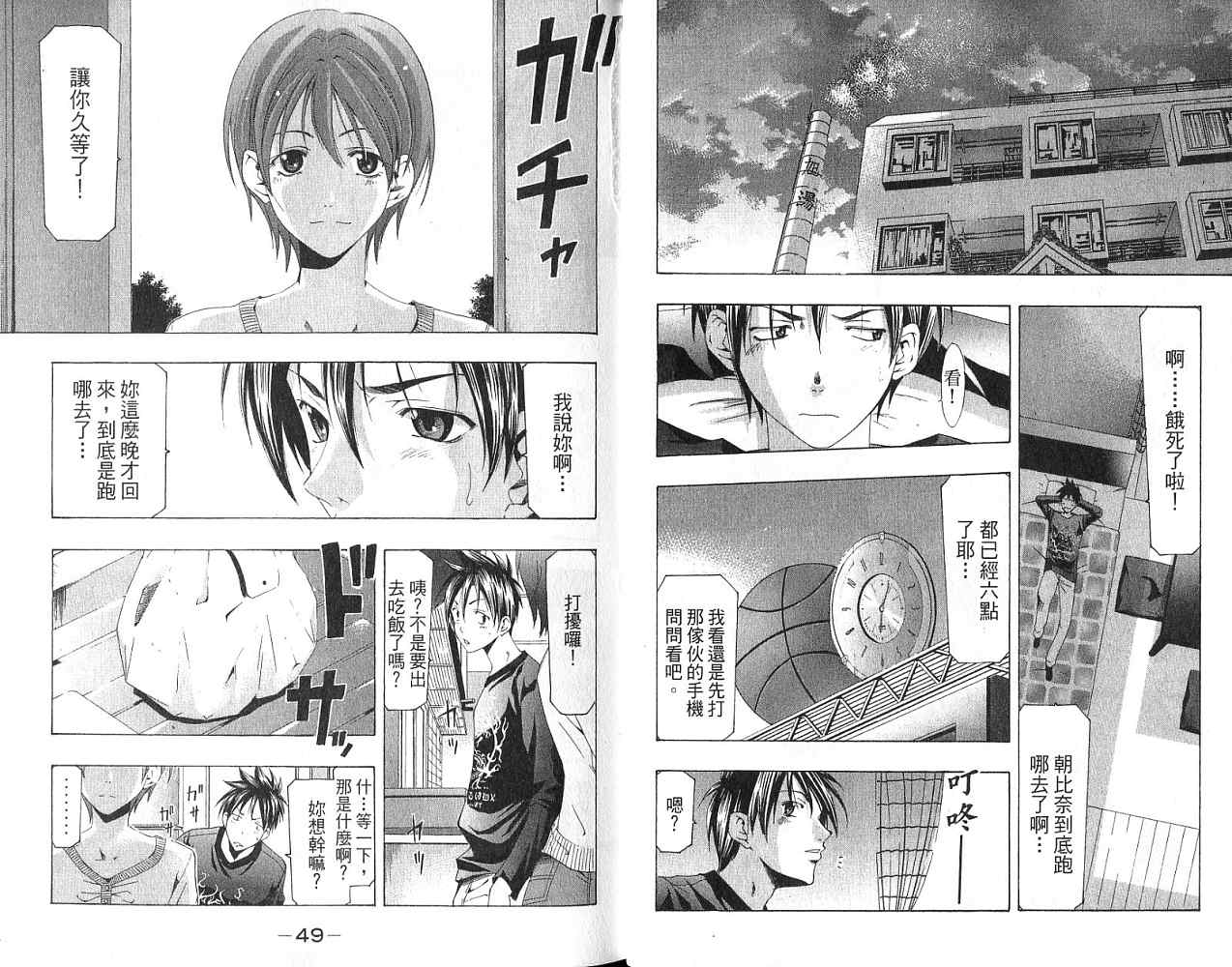 凉风 第17卷 第24页